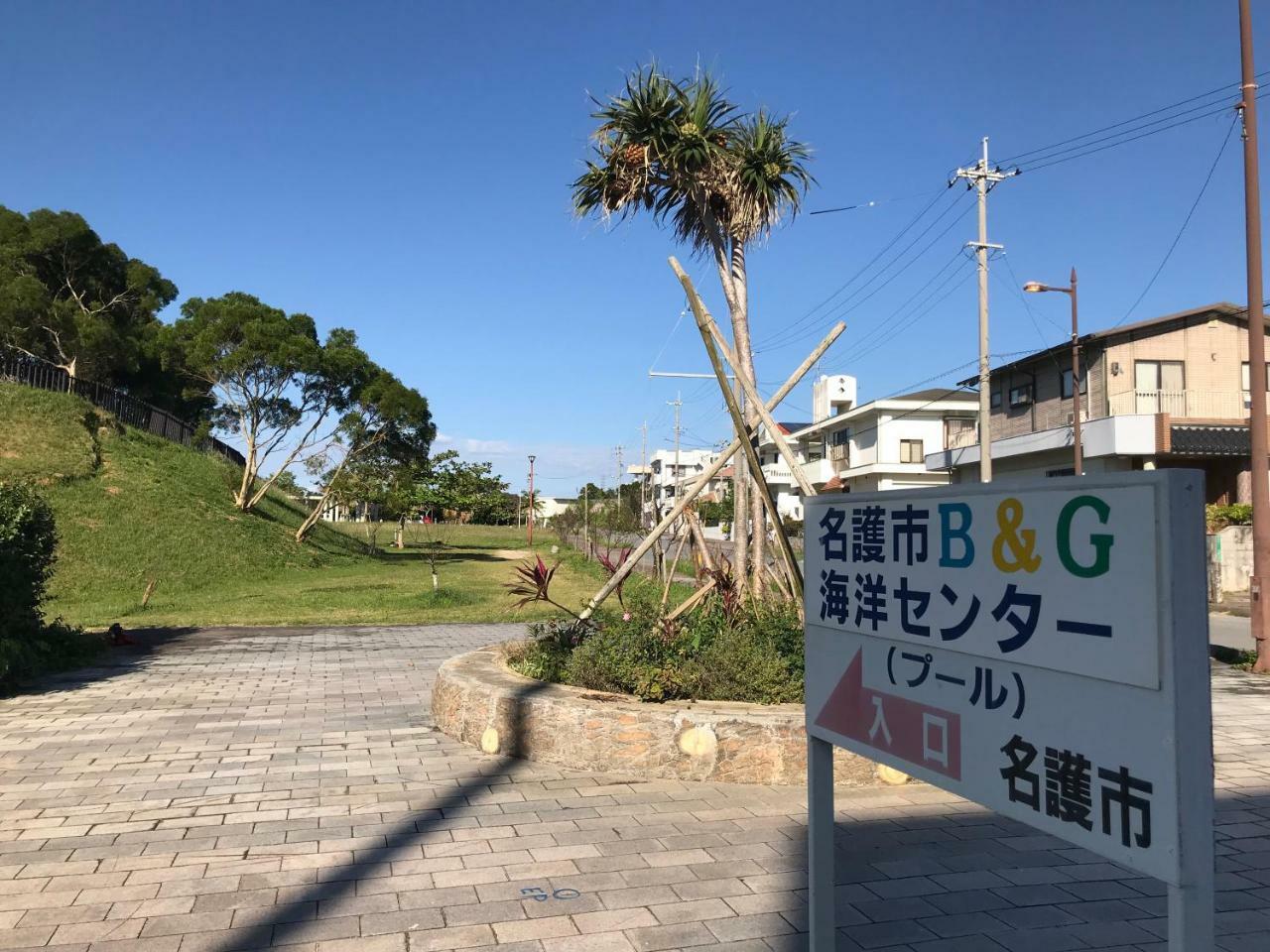名護市多香奈アパートメント エクステリア 写真